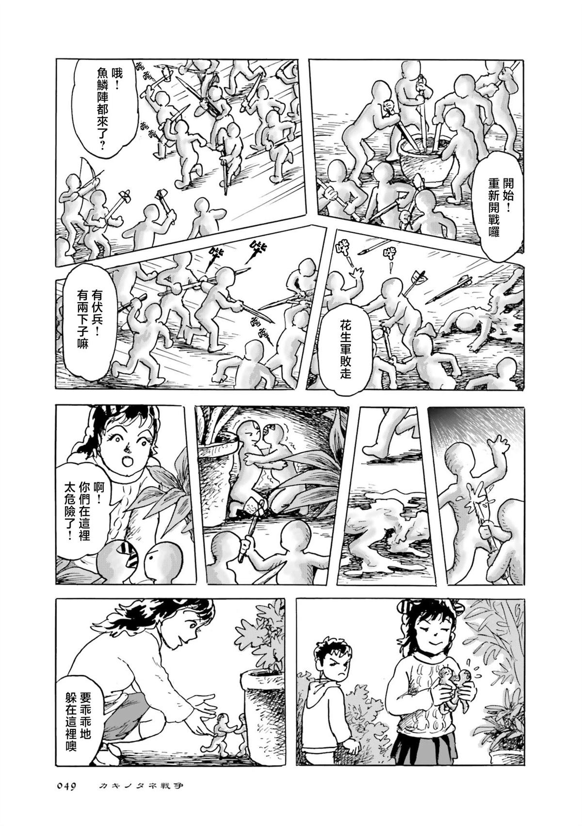 第3话12