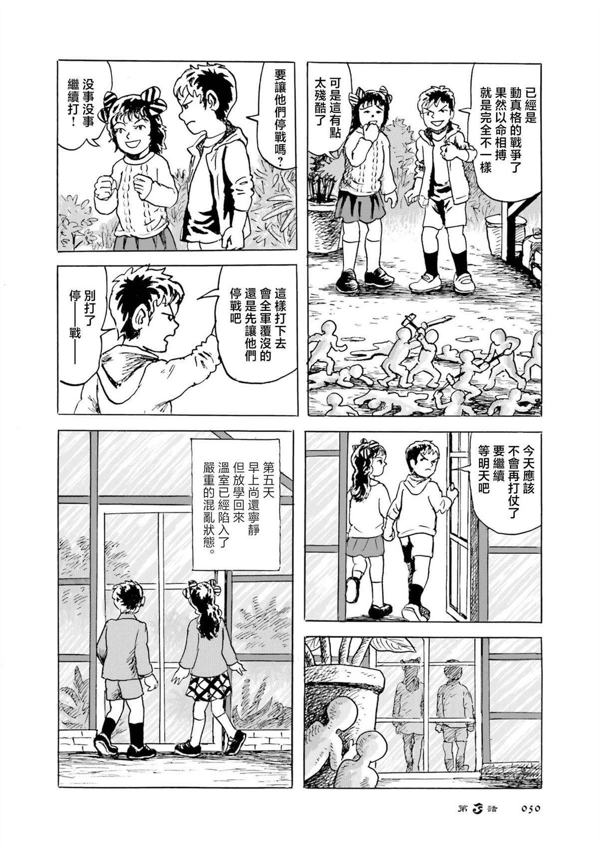 第3话13