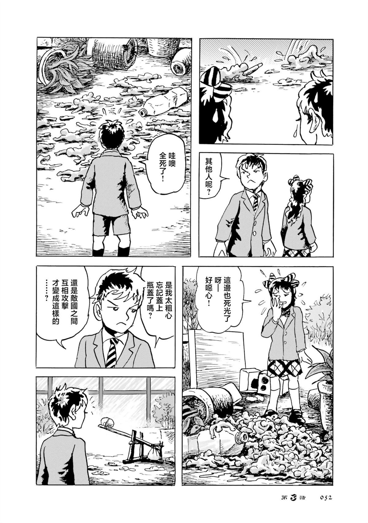 第3话15