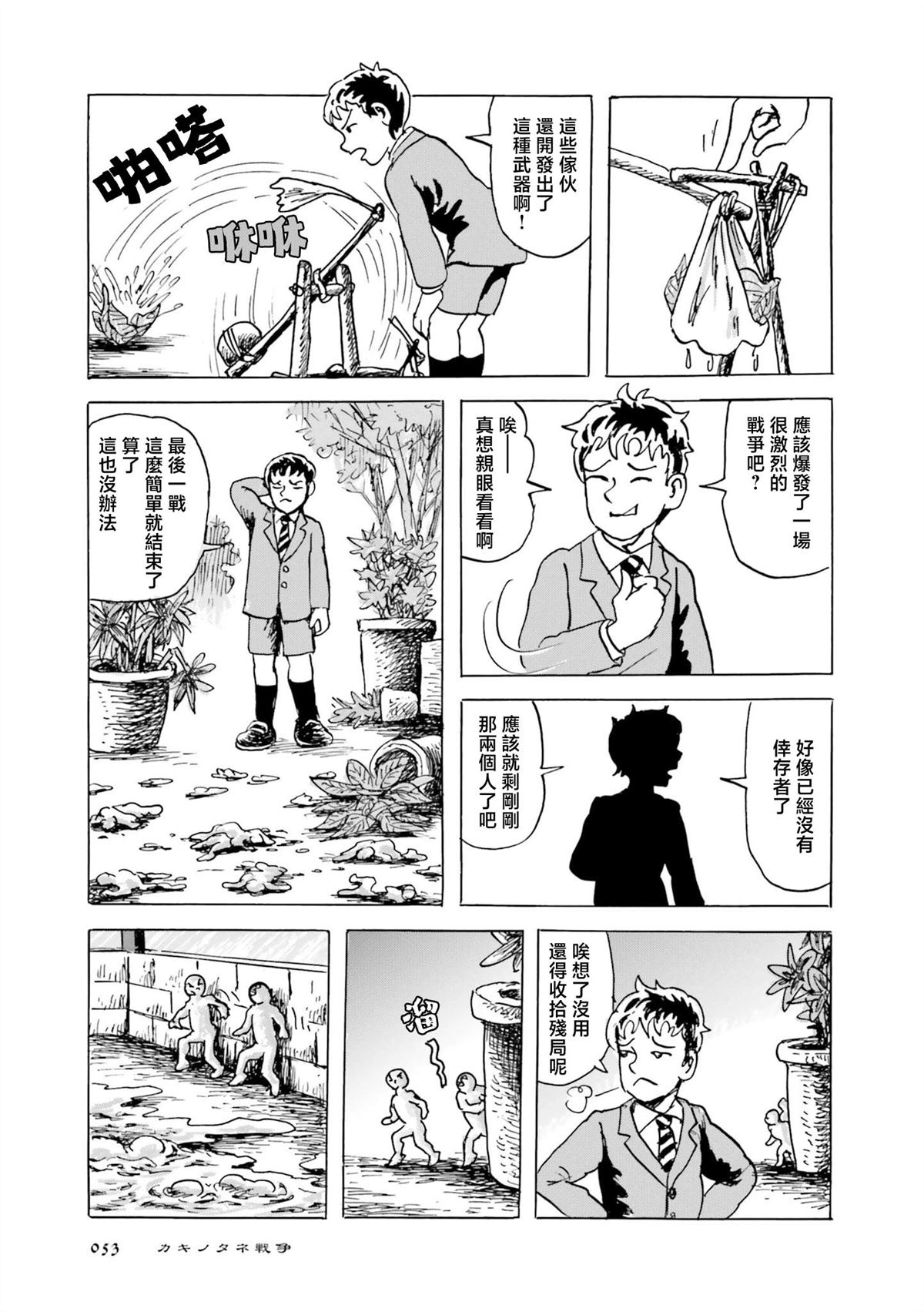 第3话16