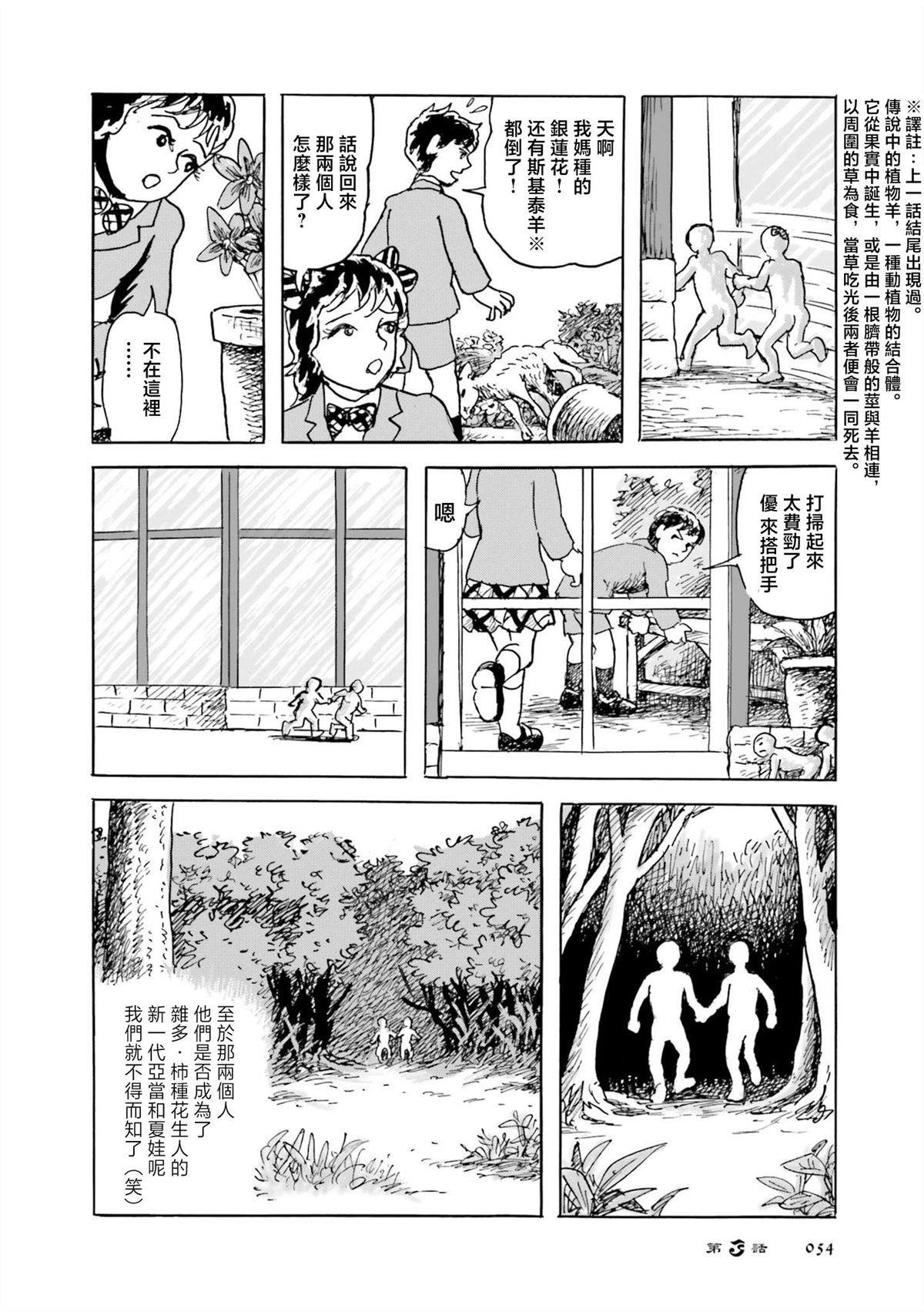 第3话17