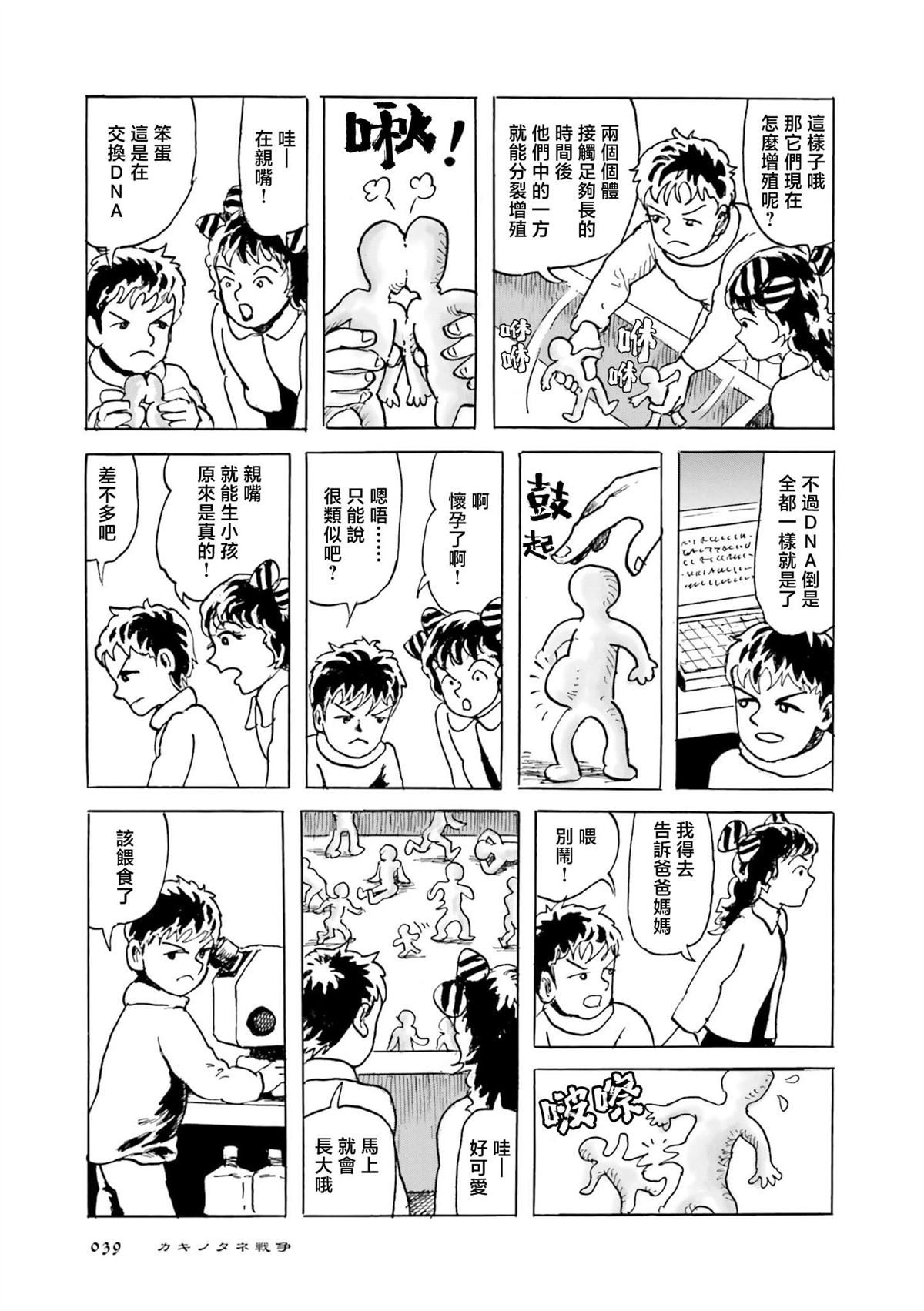 第3话2