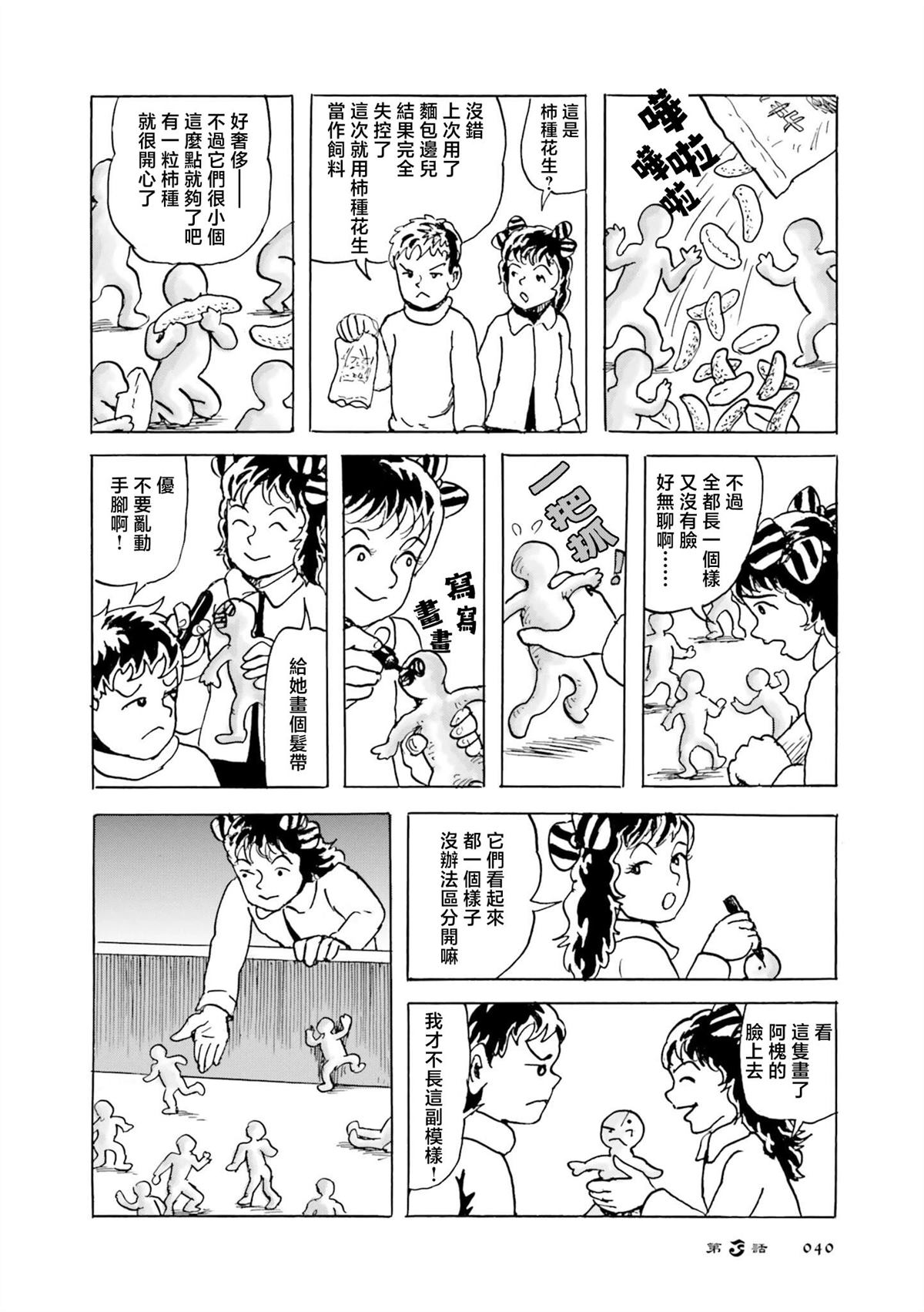 第3话3