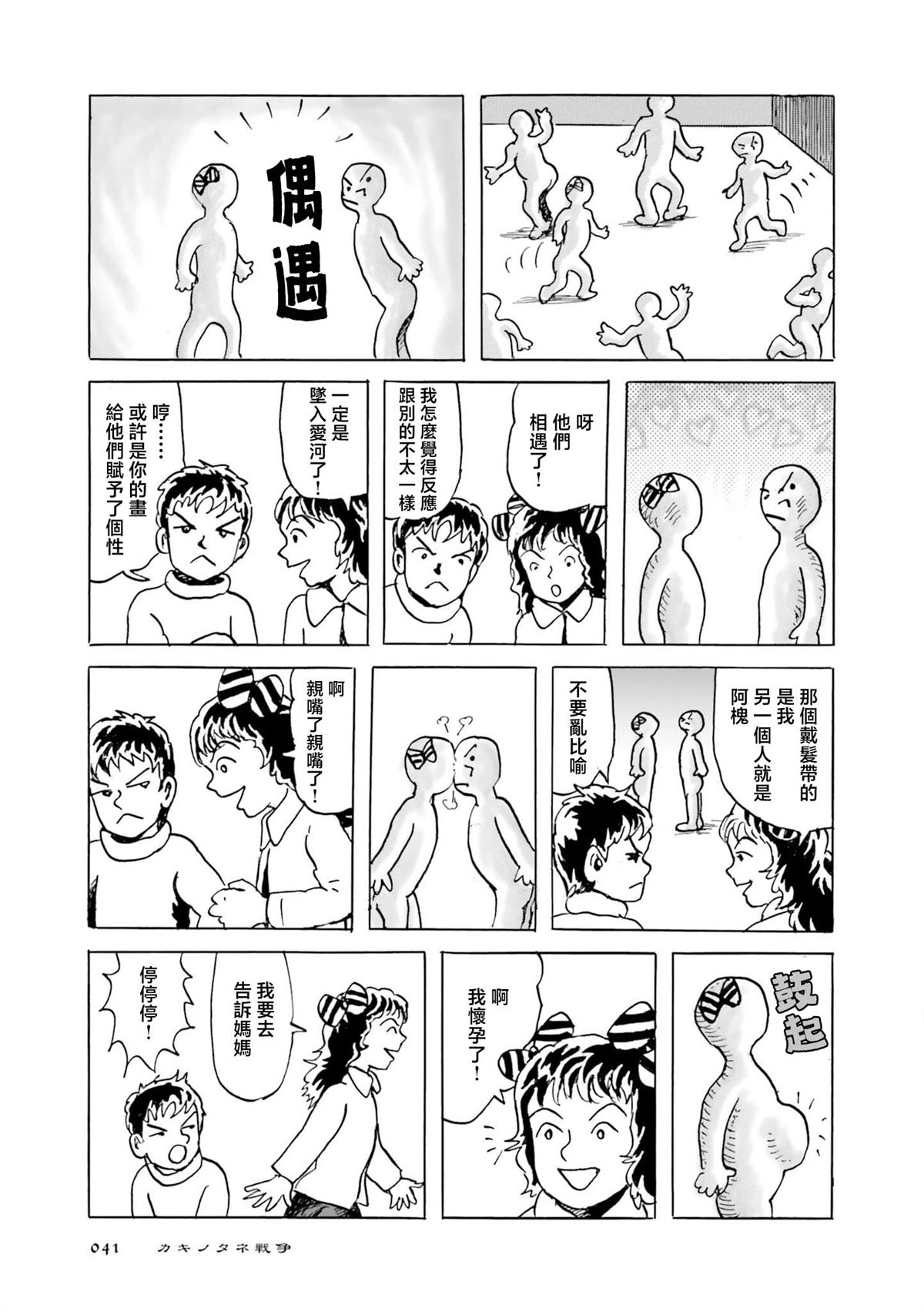 第3话4