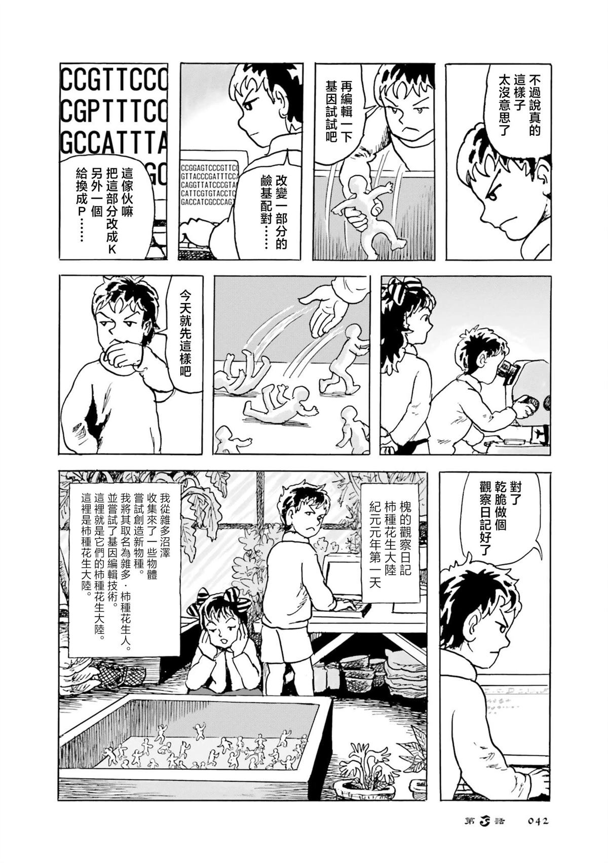 第3话5