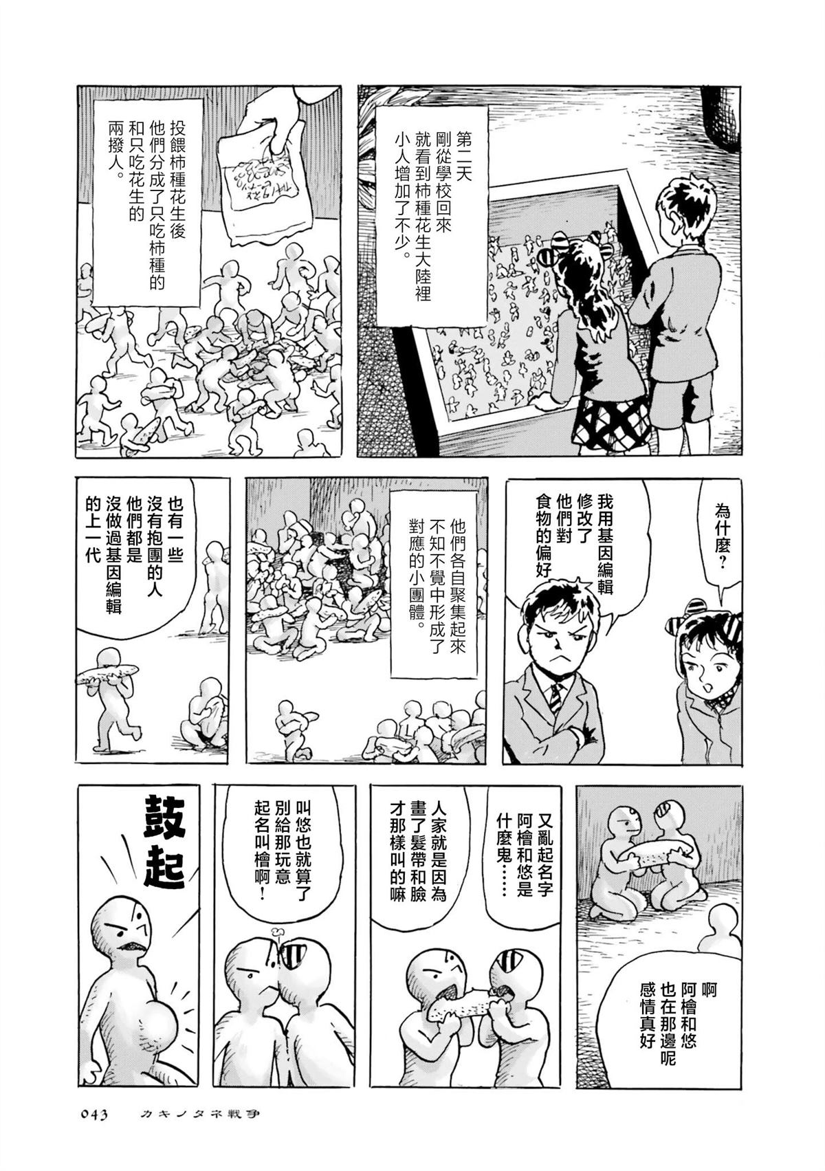 第3话6