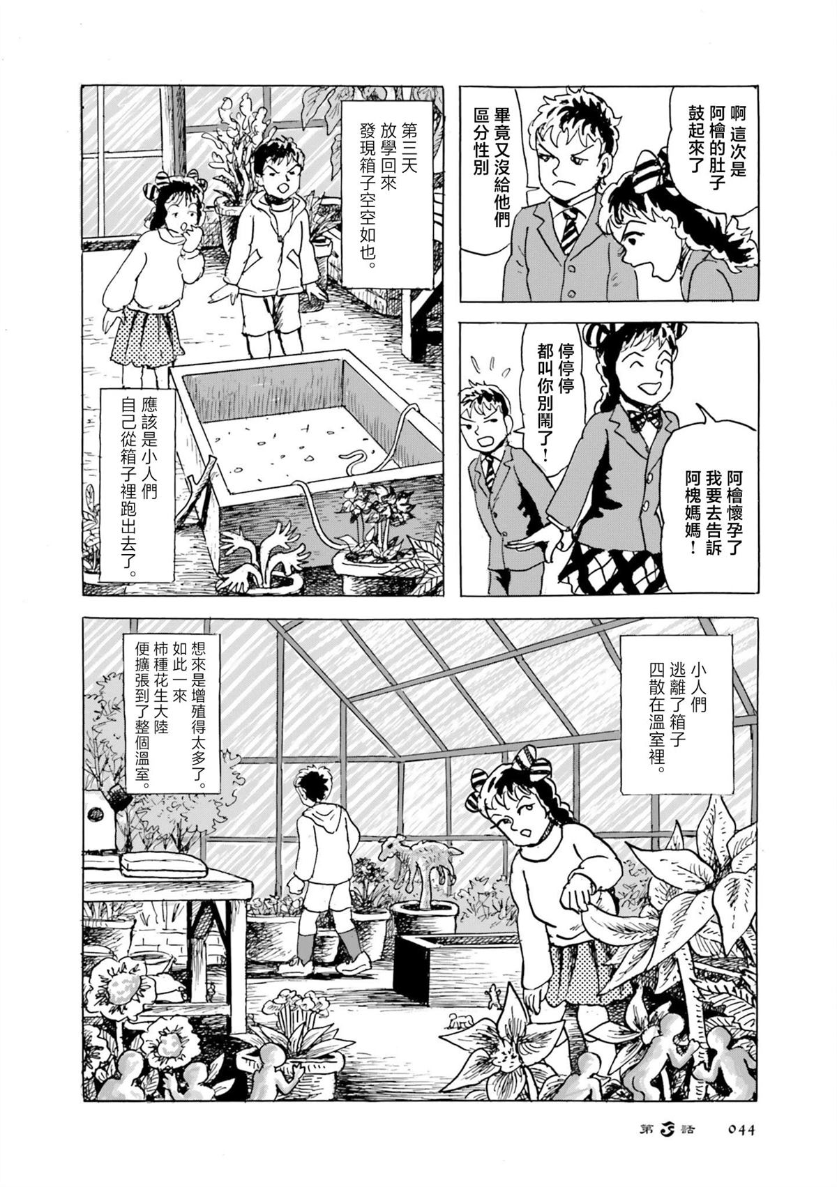 第3话7