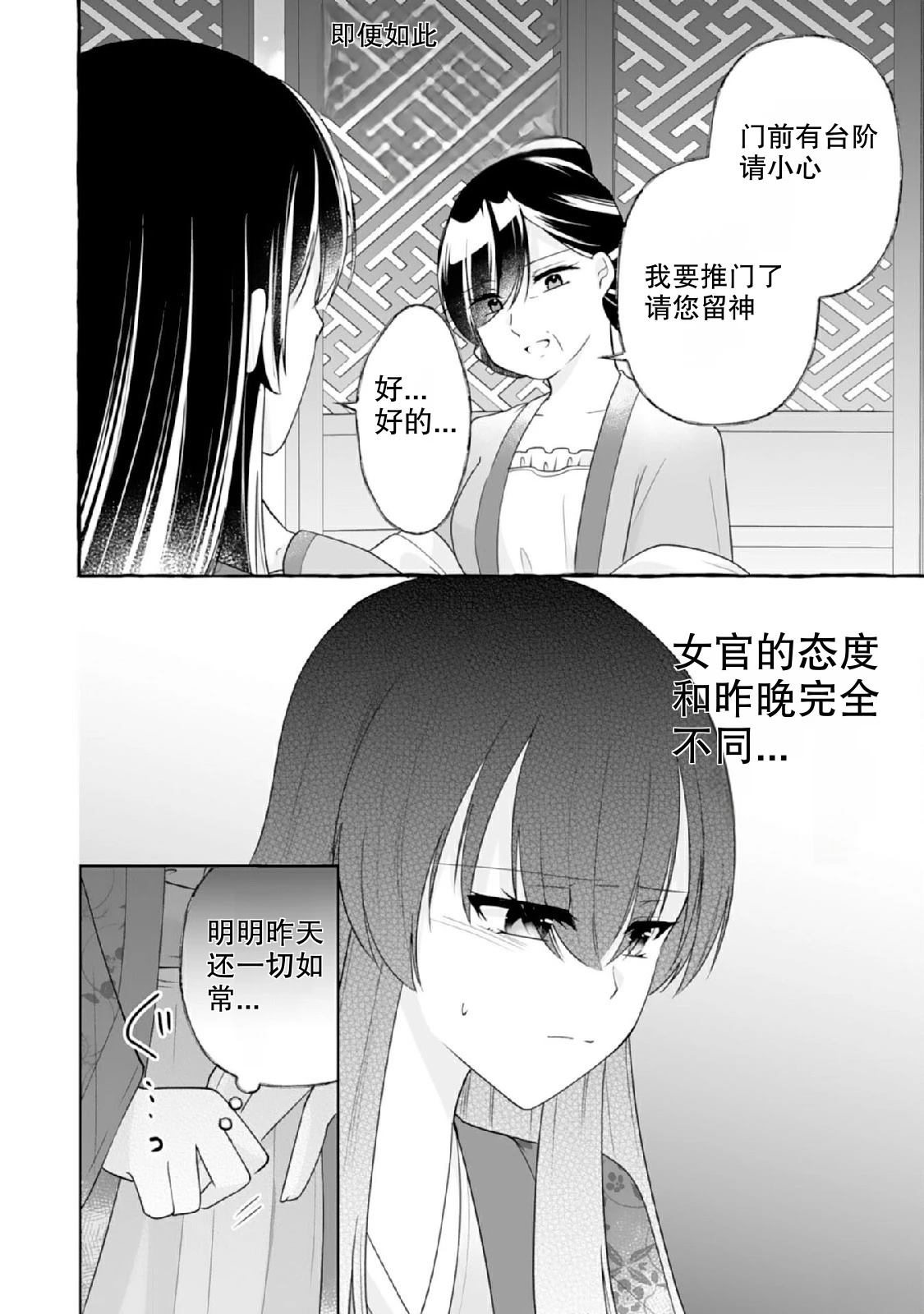 第2话27