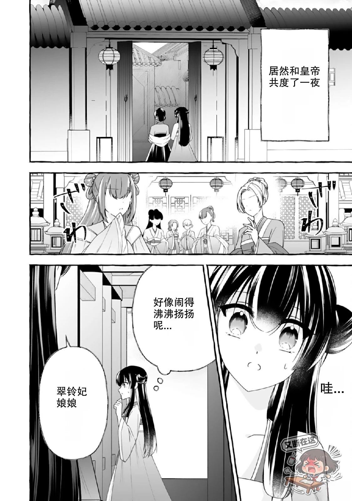 第3话1