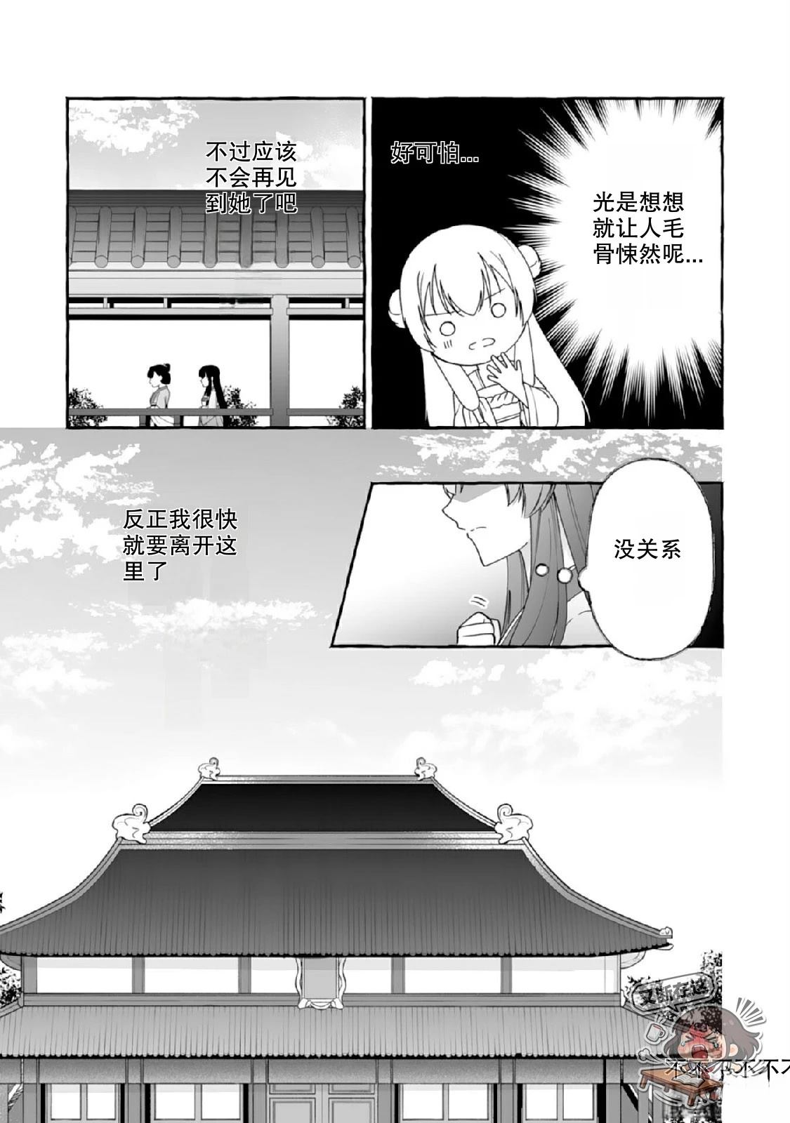 第3话10