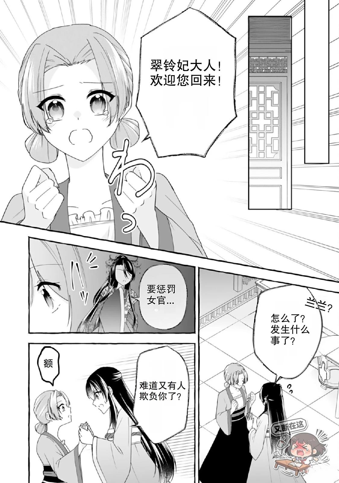 第3话11