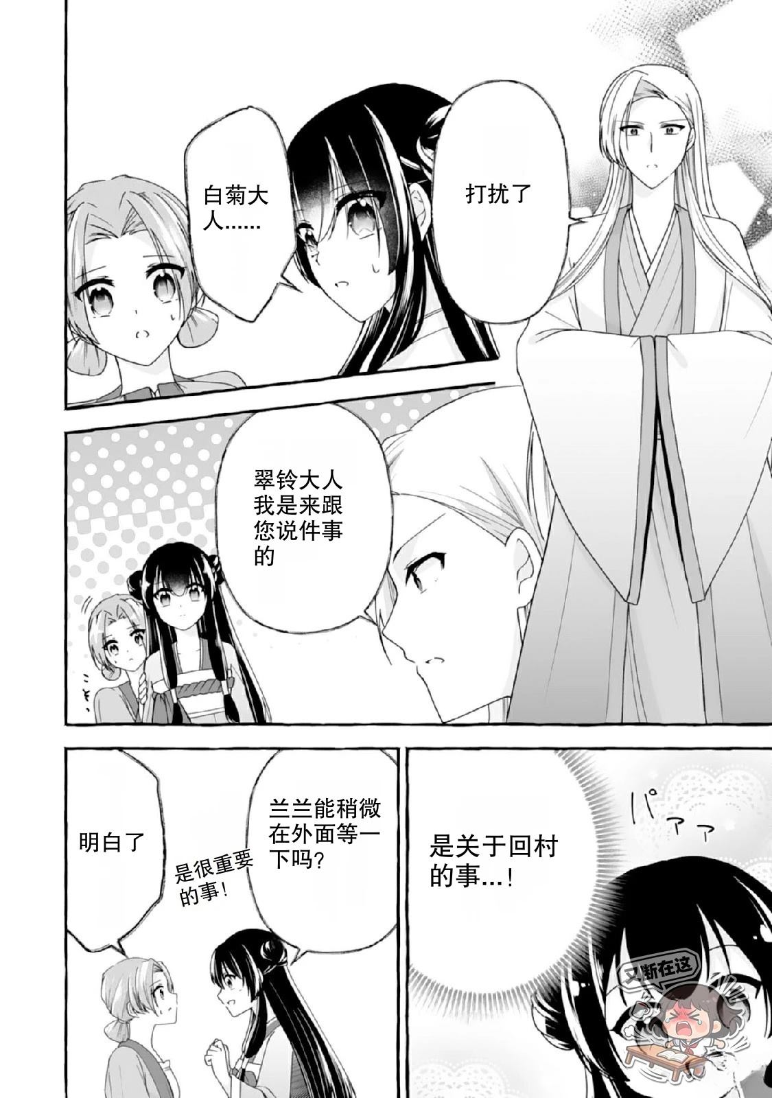 第3话13