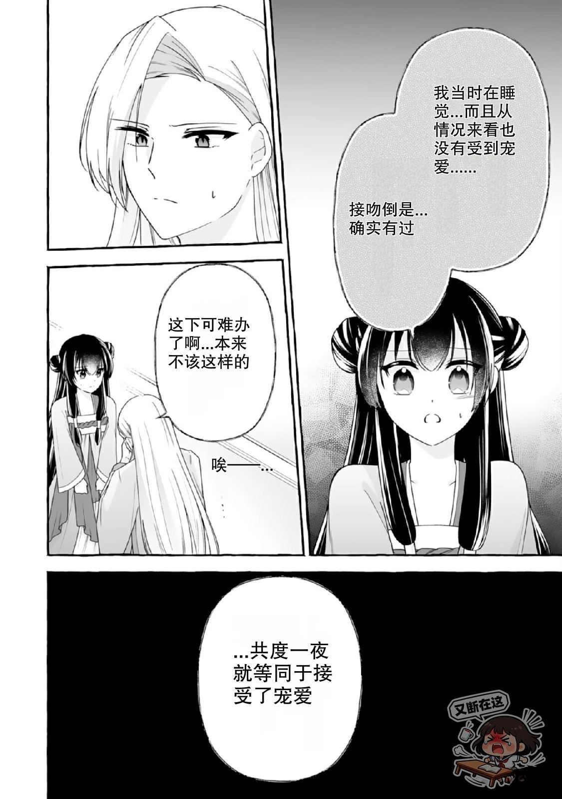 第3话15