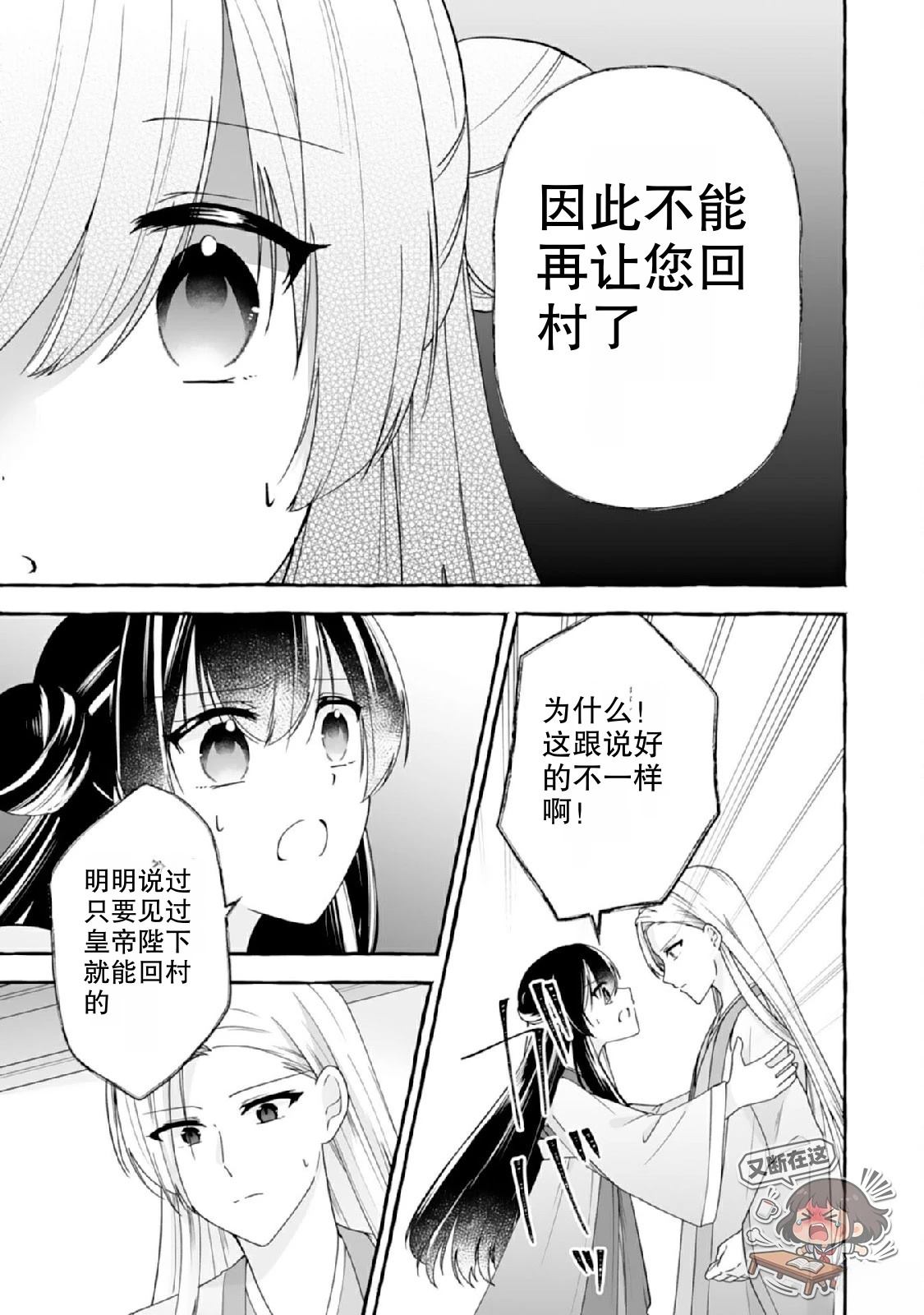 第3话16