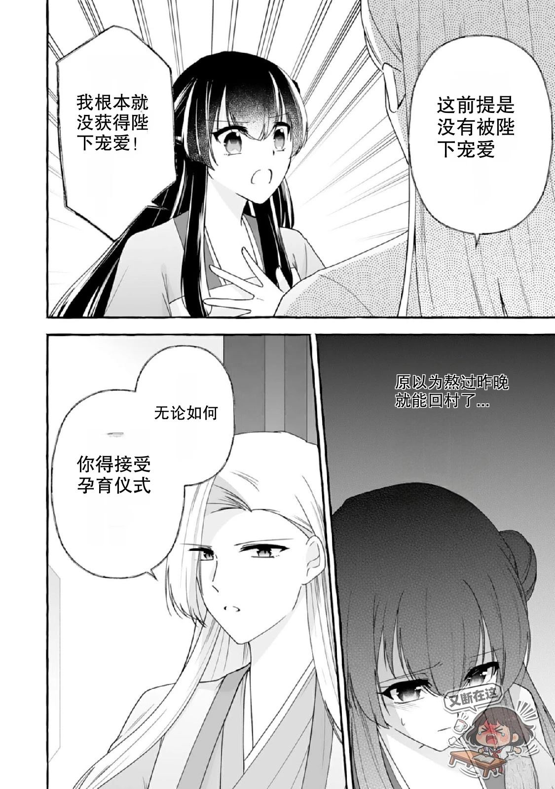 第3话17