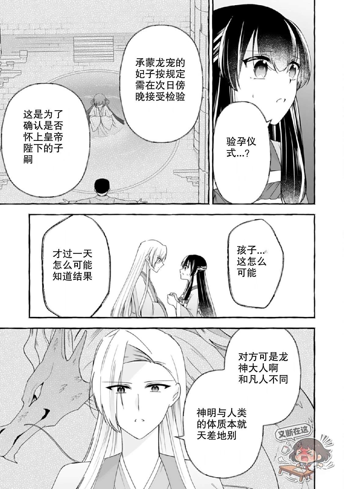 第3话18