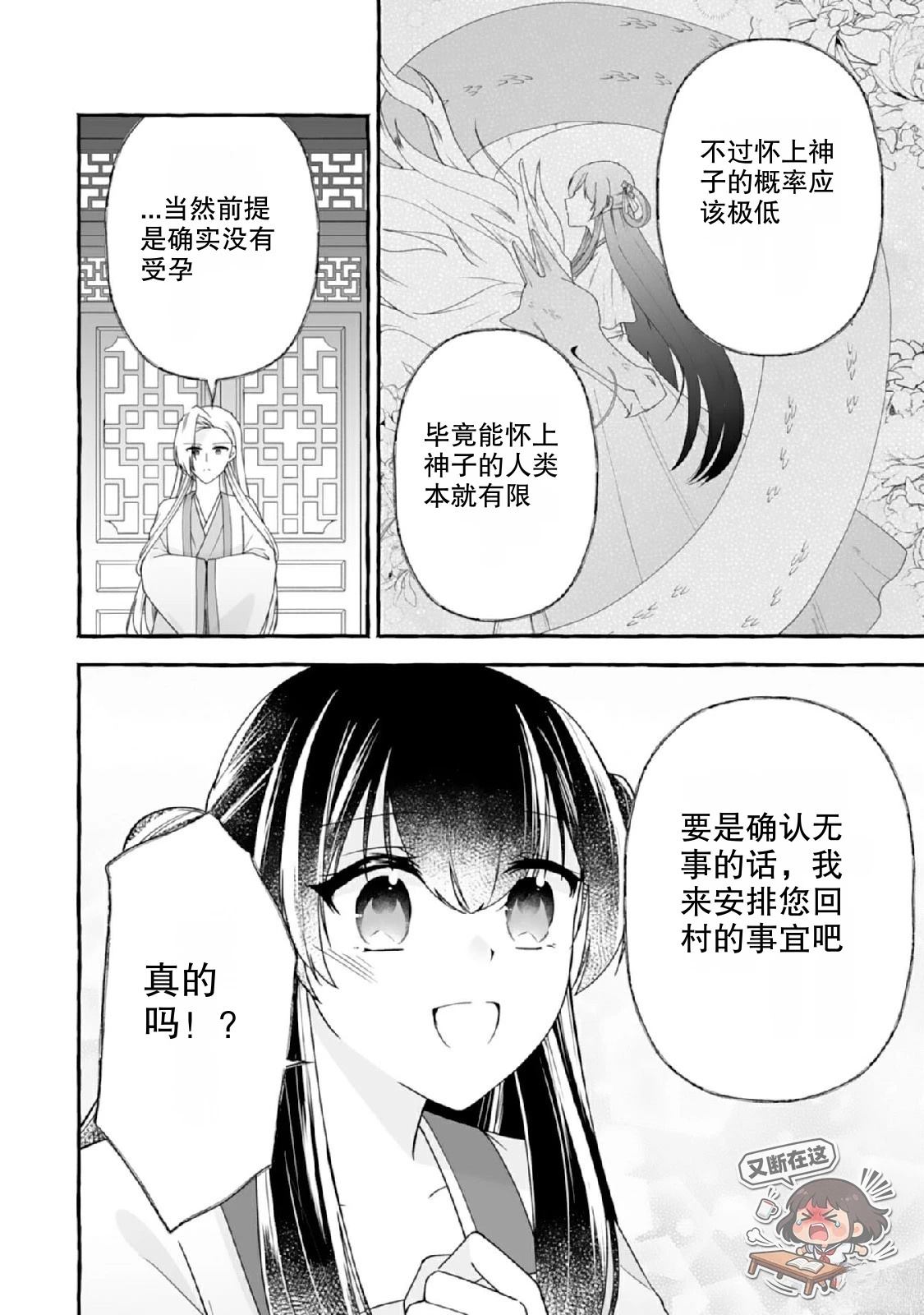 第3话19