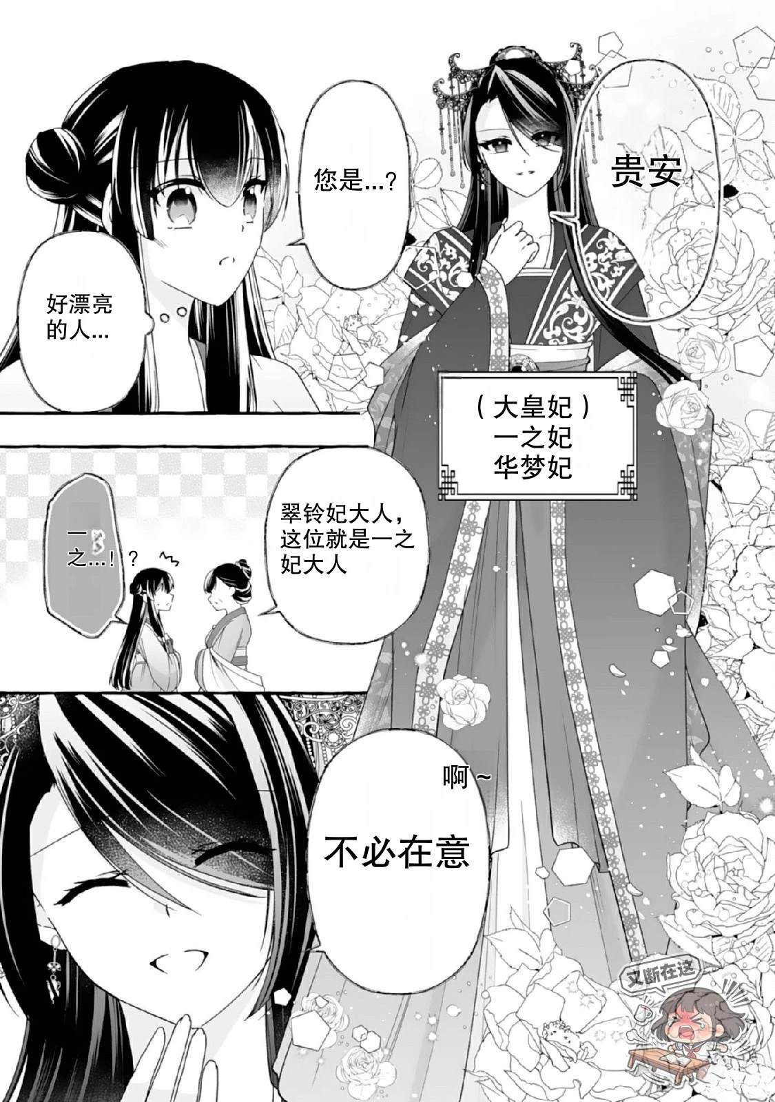 第3话2