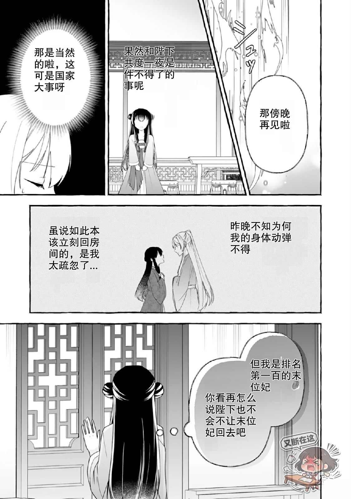 第3话20