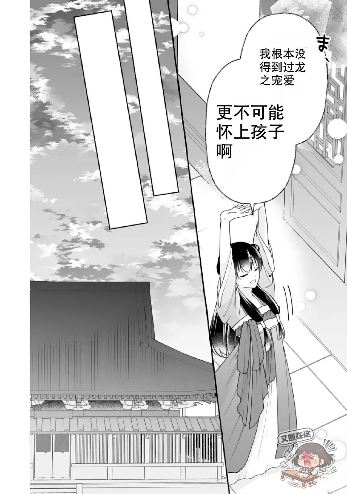 第3话21