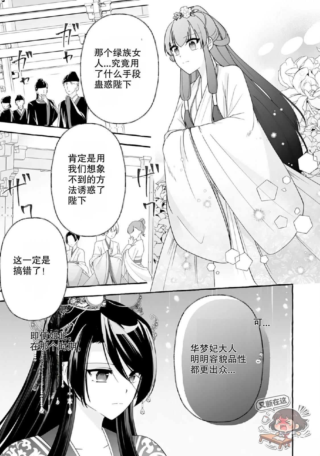 第3话22