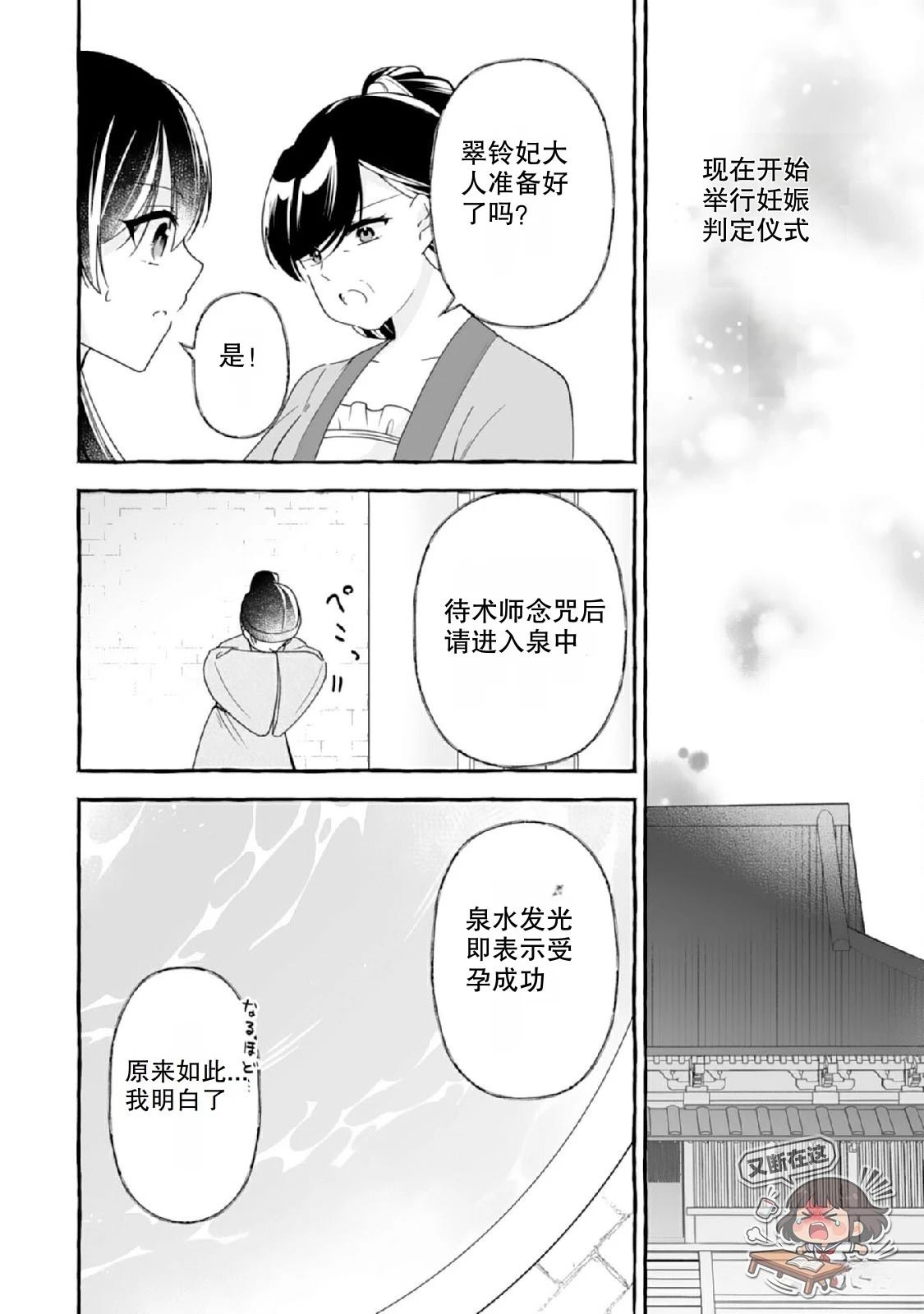 第3话23