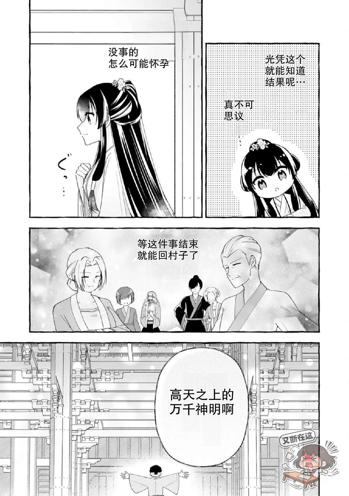 第3话24