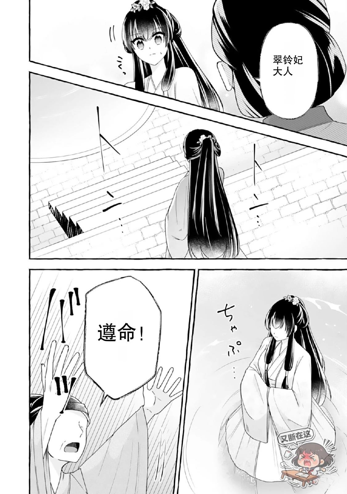 第3话25