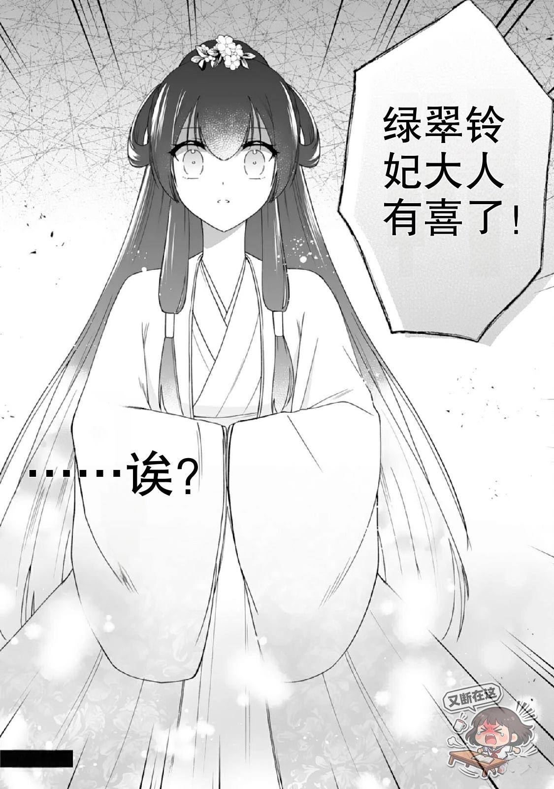 第3话27