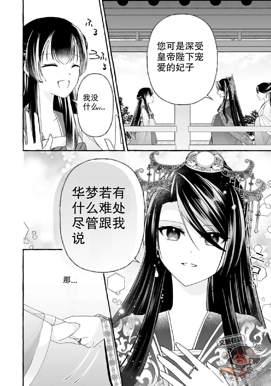 第3话3