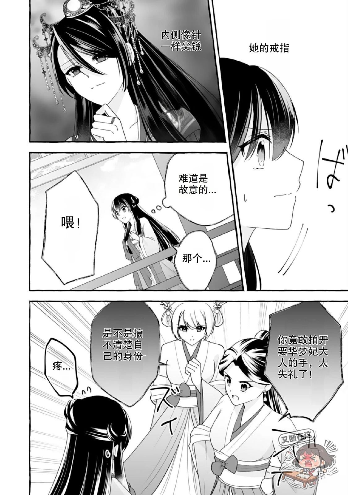 第3话5