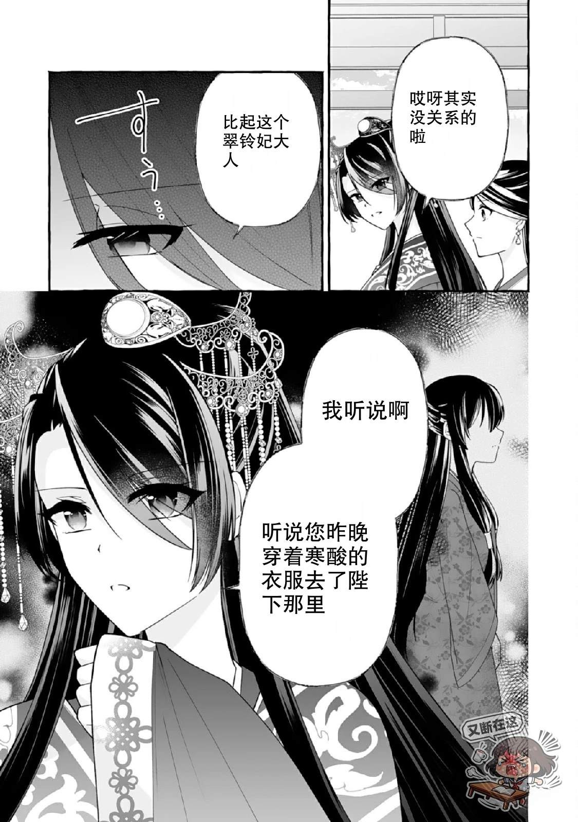 第3话6