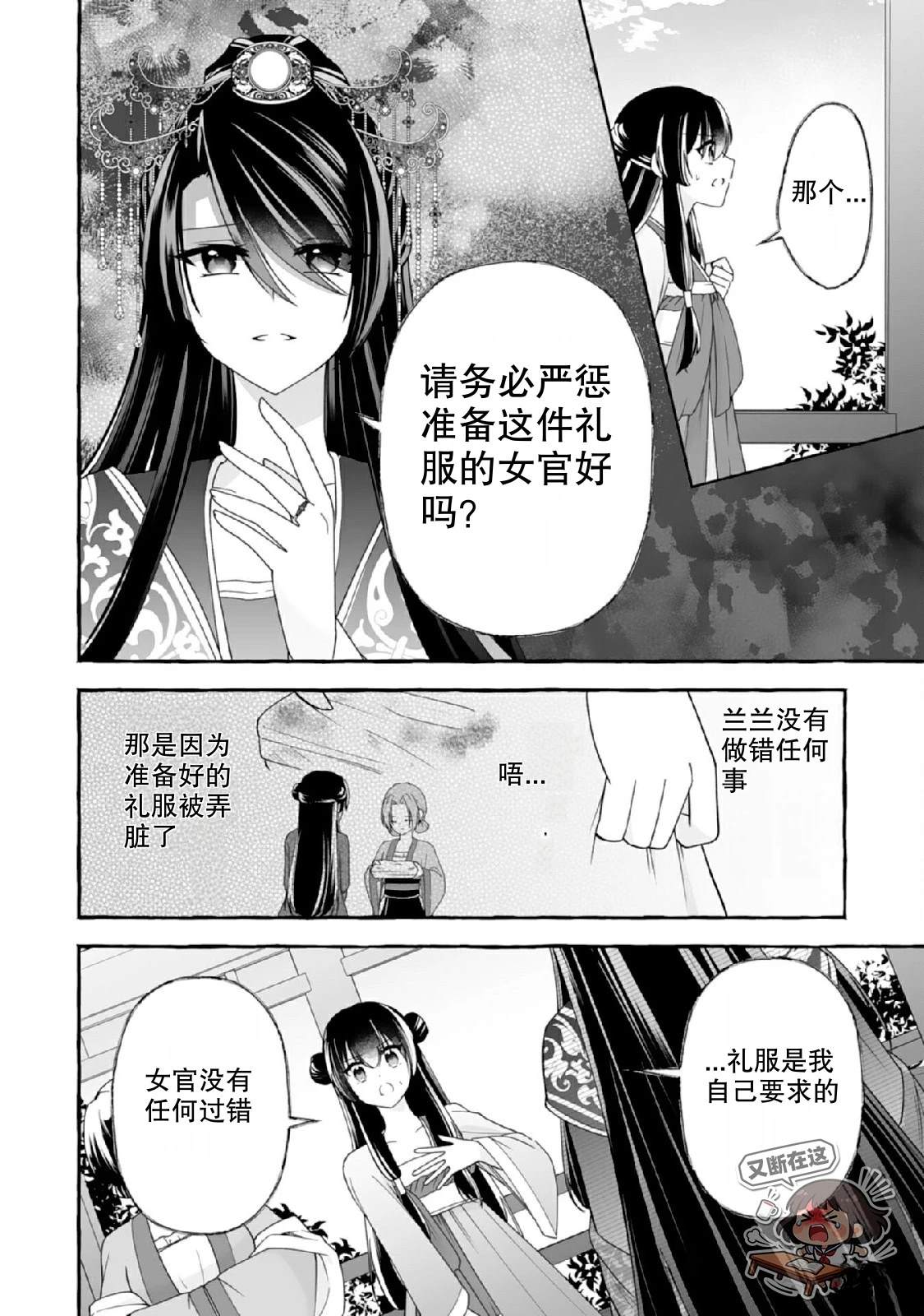 第3话7