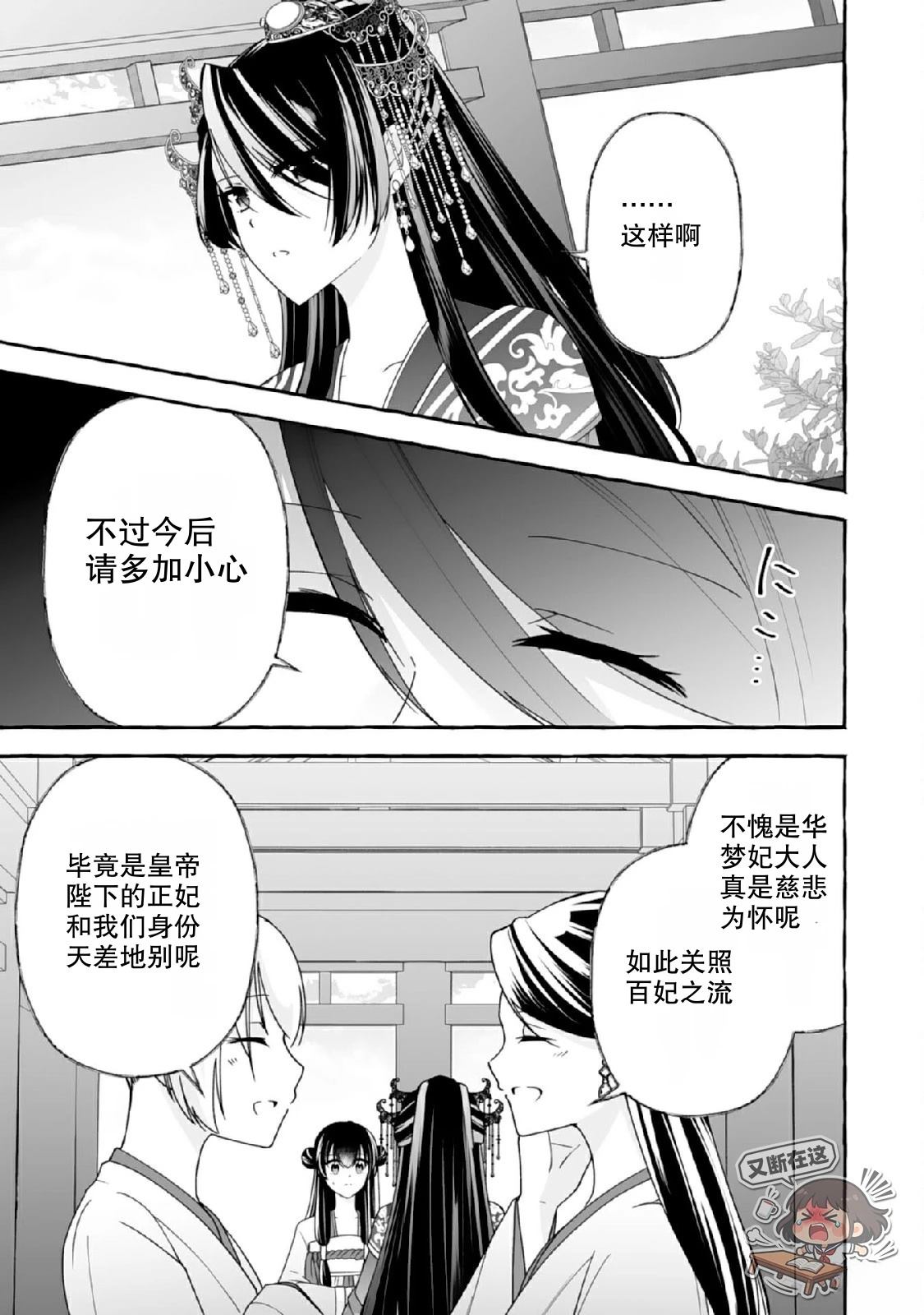 第3话8