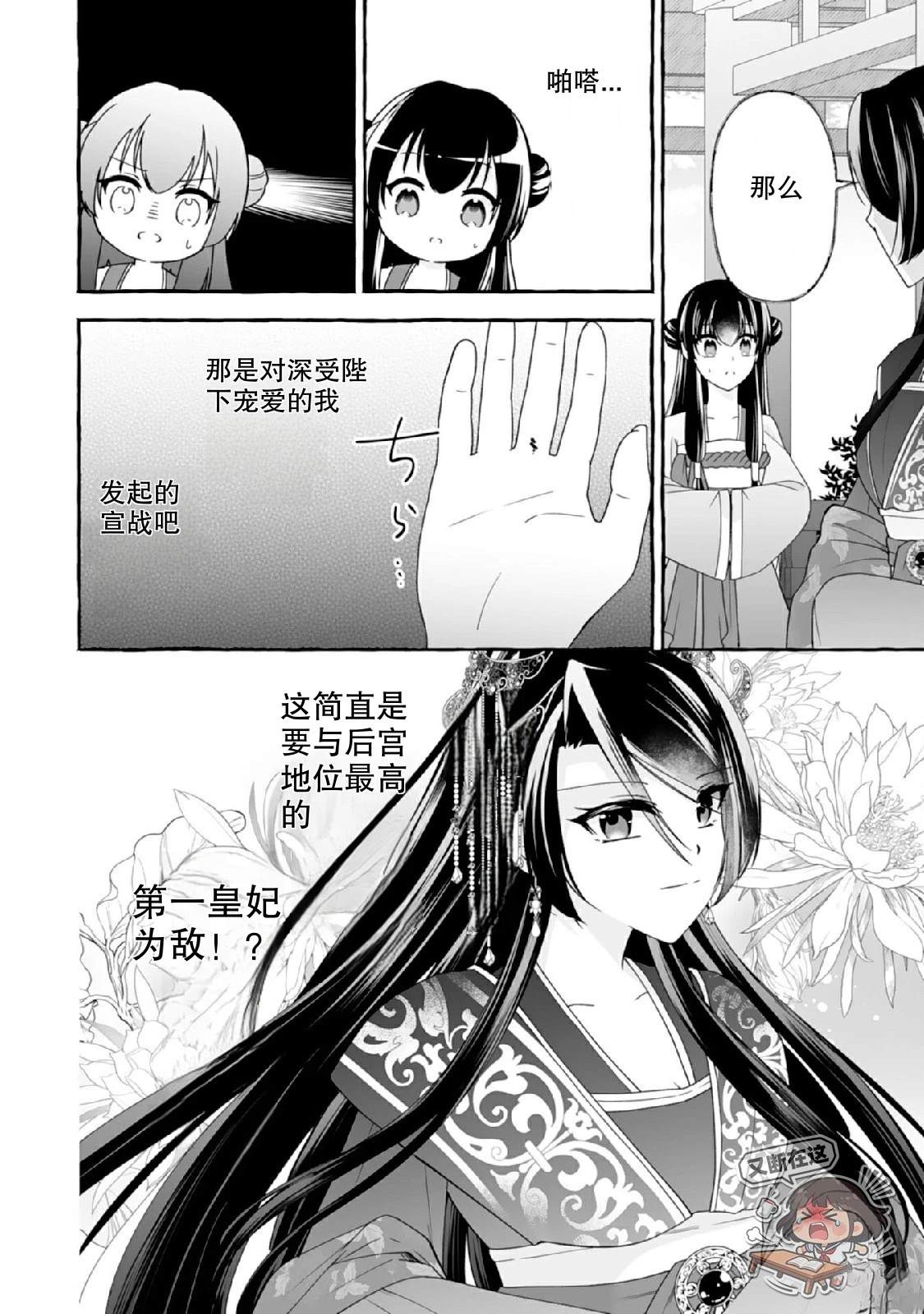 第3话9