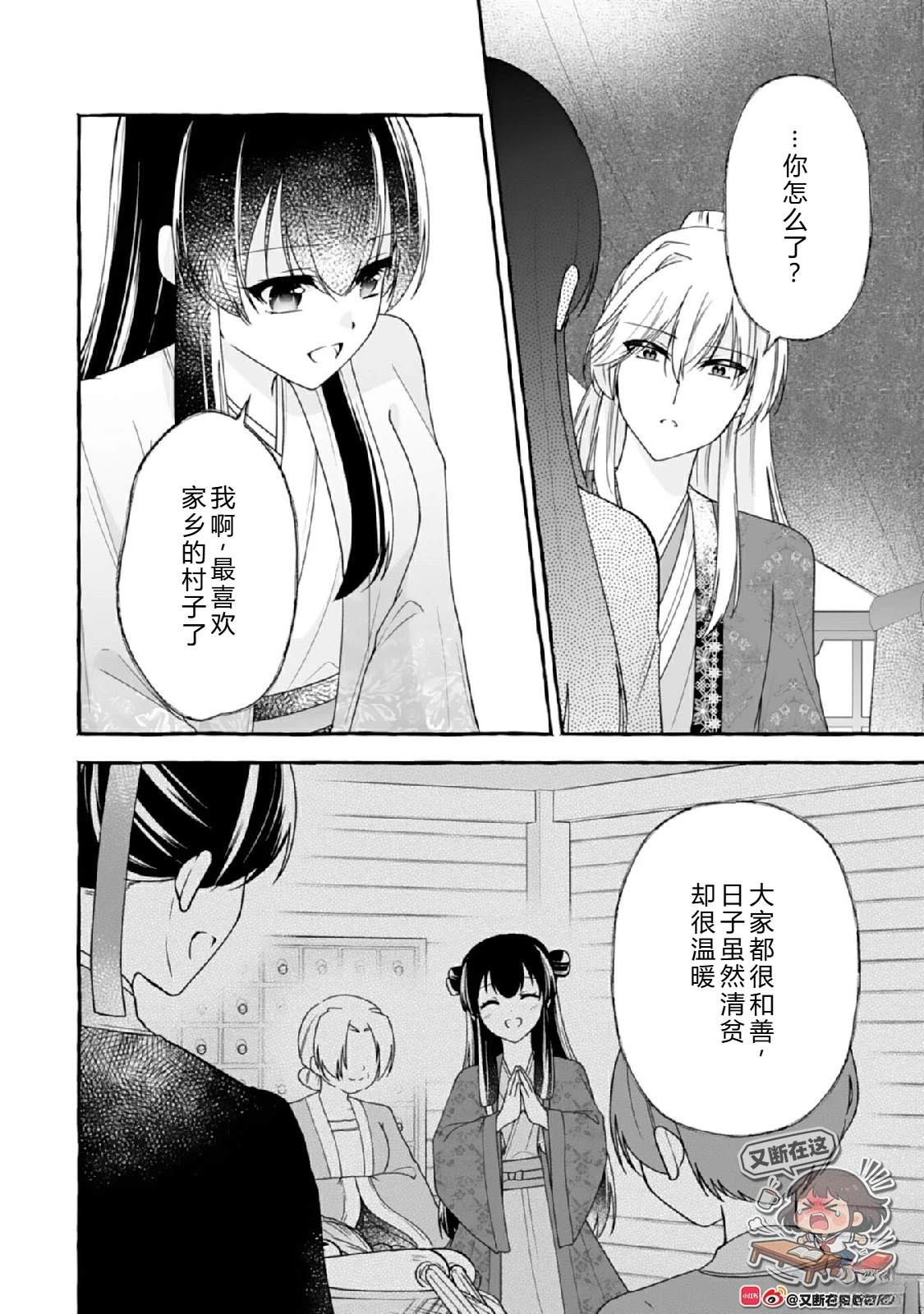 第4话11