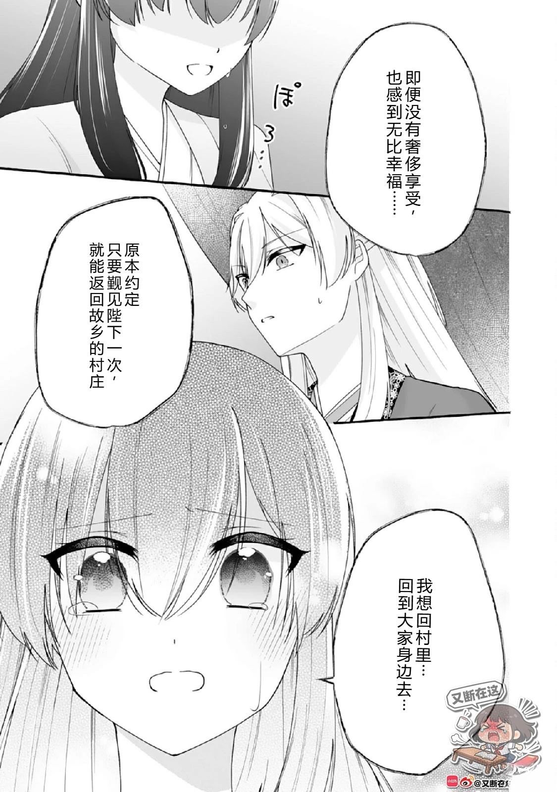 第4话12