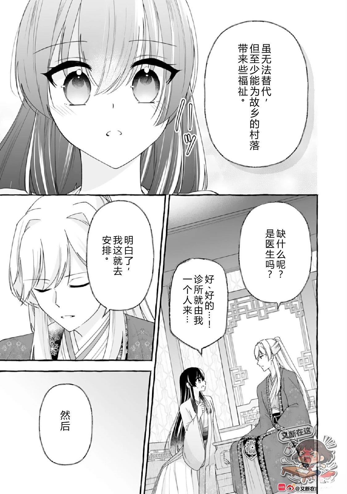 第4话16
