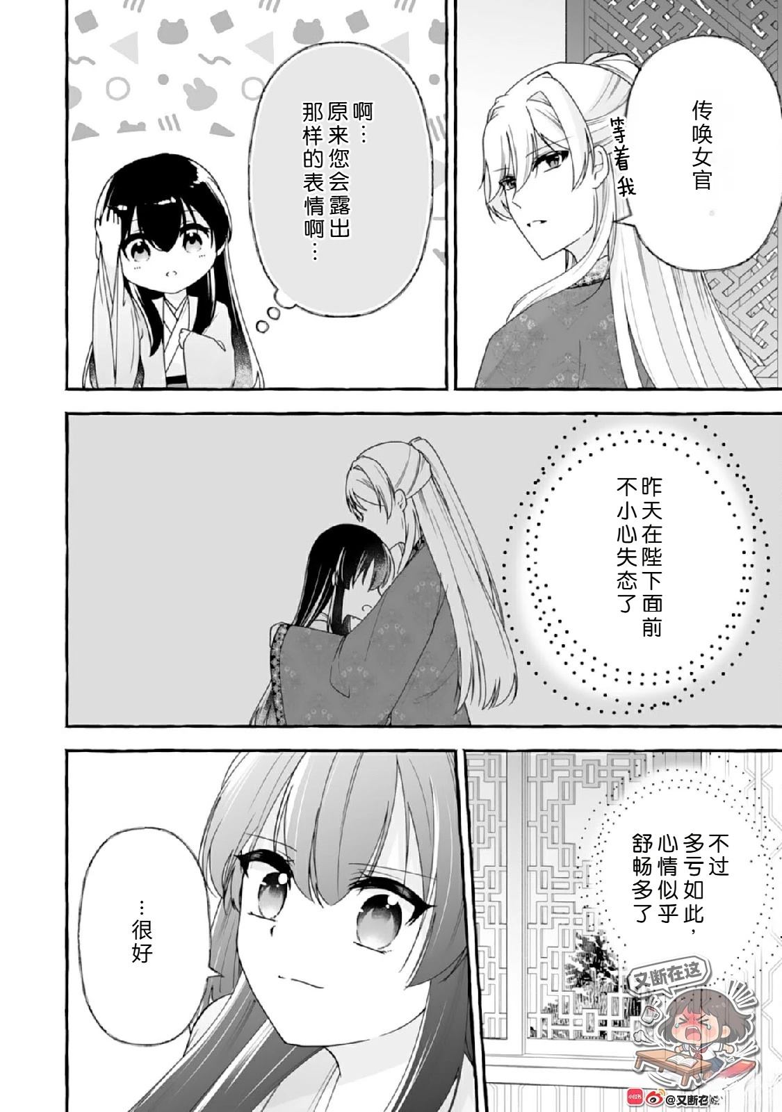 第4话19