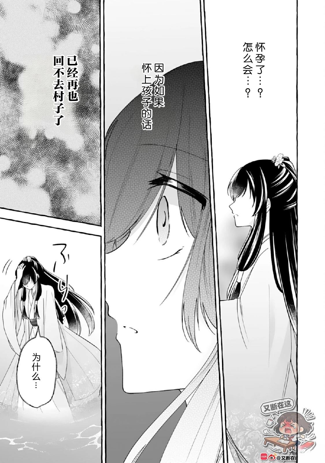 第4话2