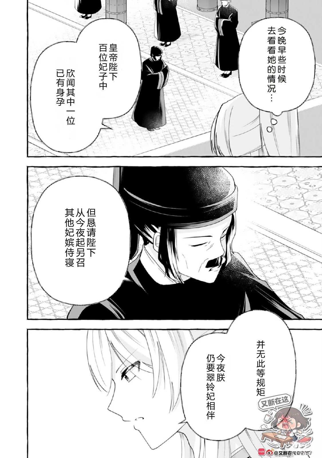 第4话21