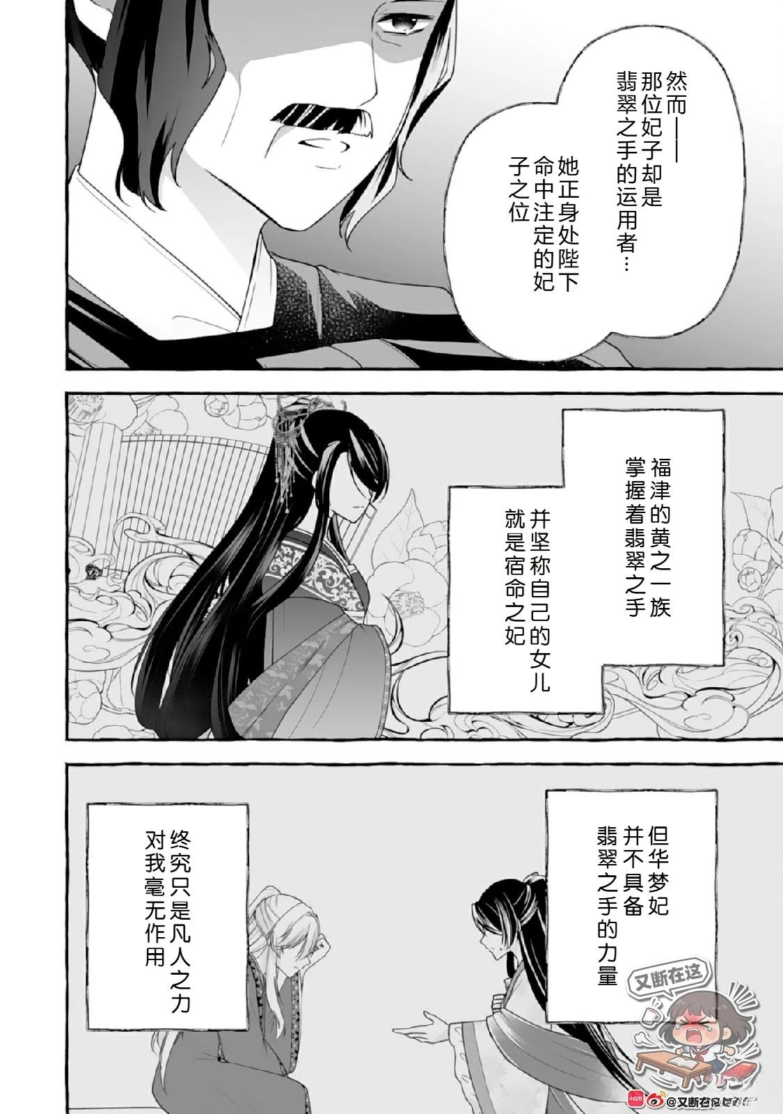 第4话23