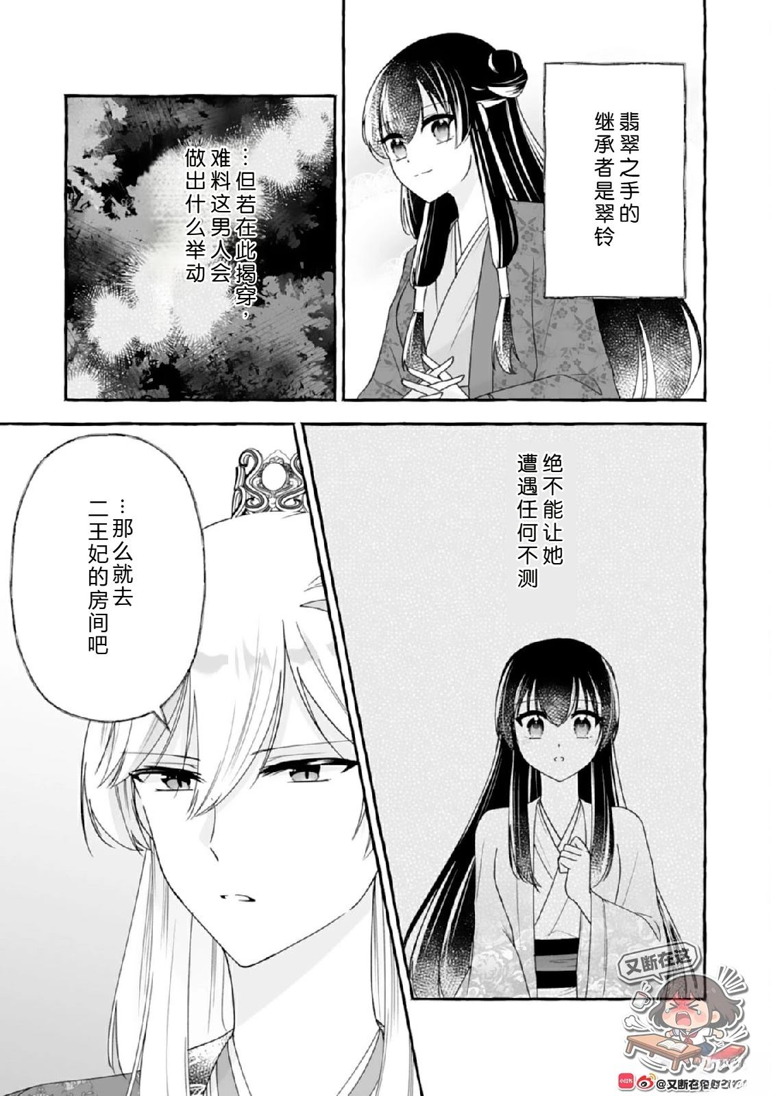第4话24