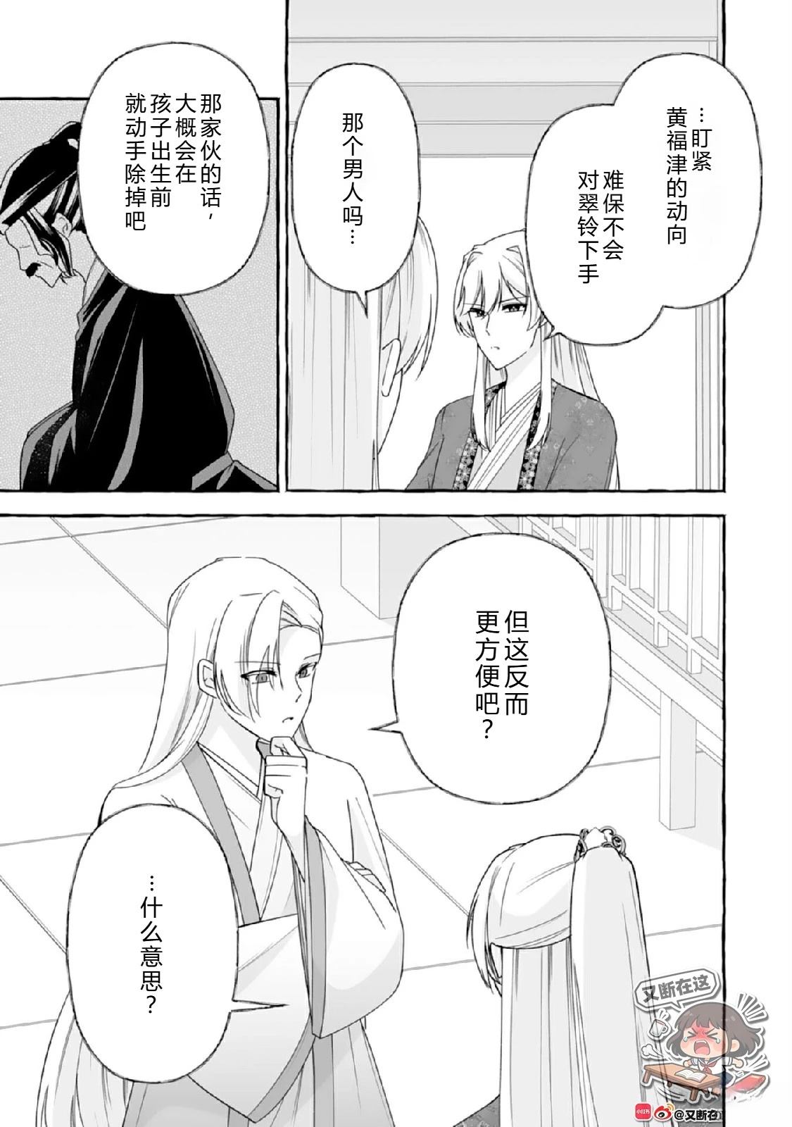 第4话26
