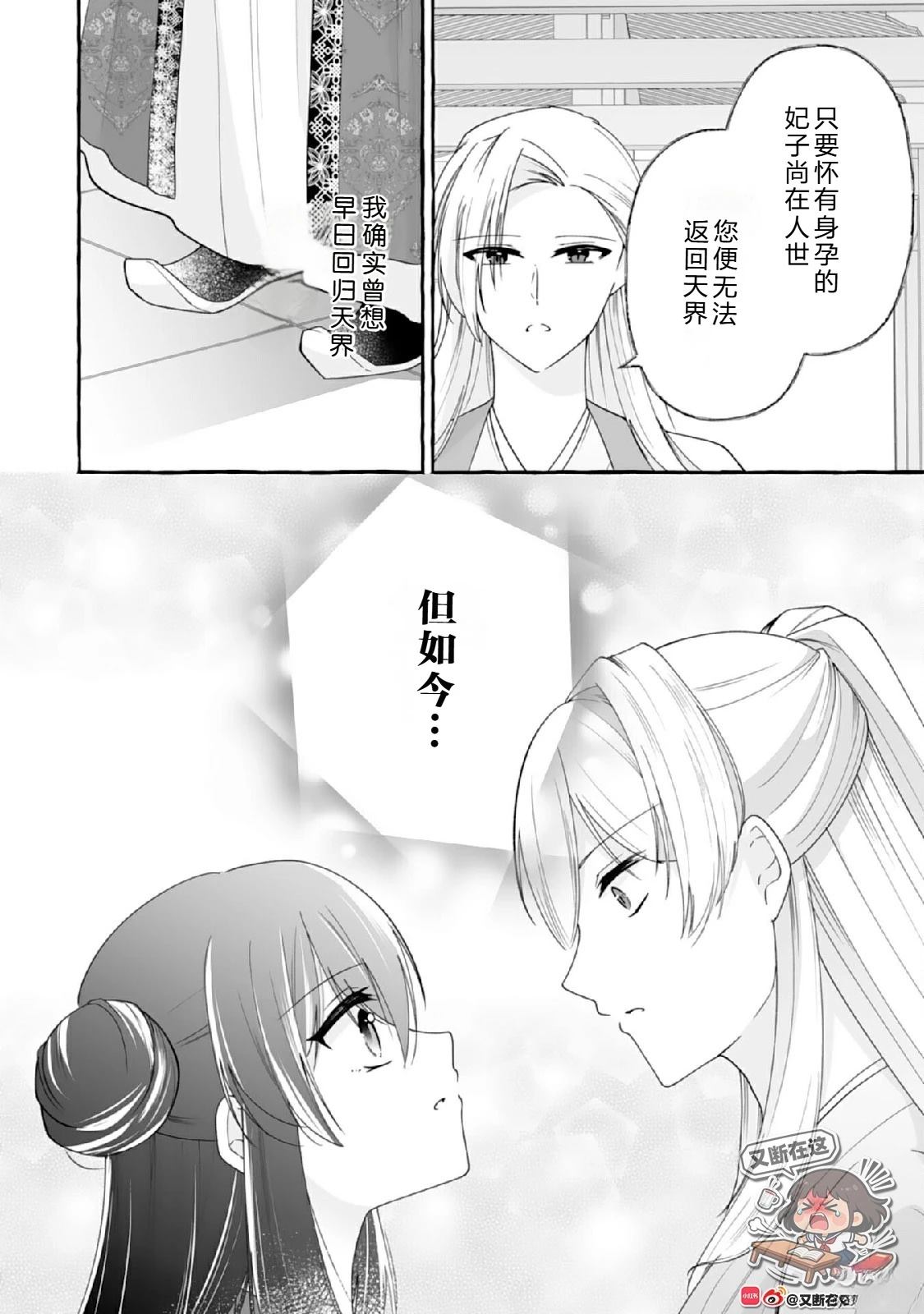 第4话27