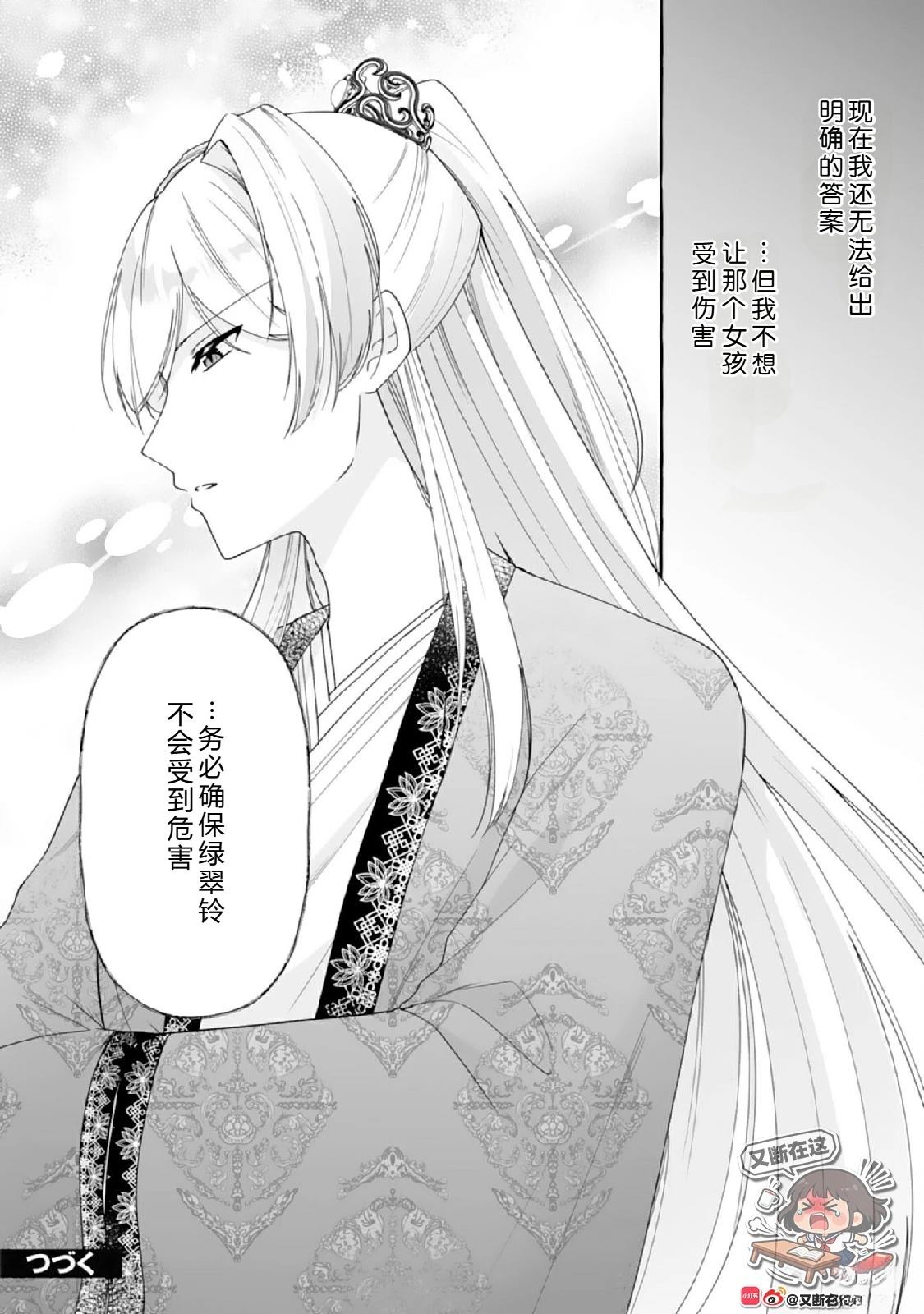 第4话29