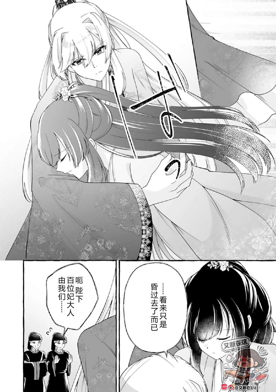 第4话3