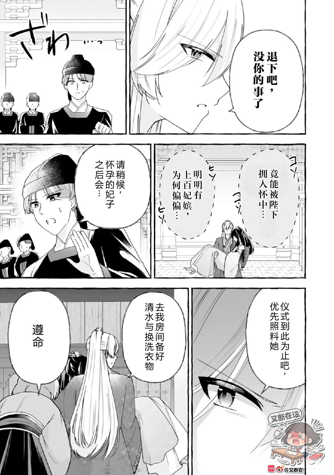 第4话4