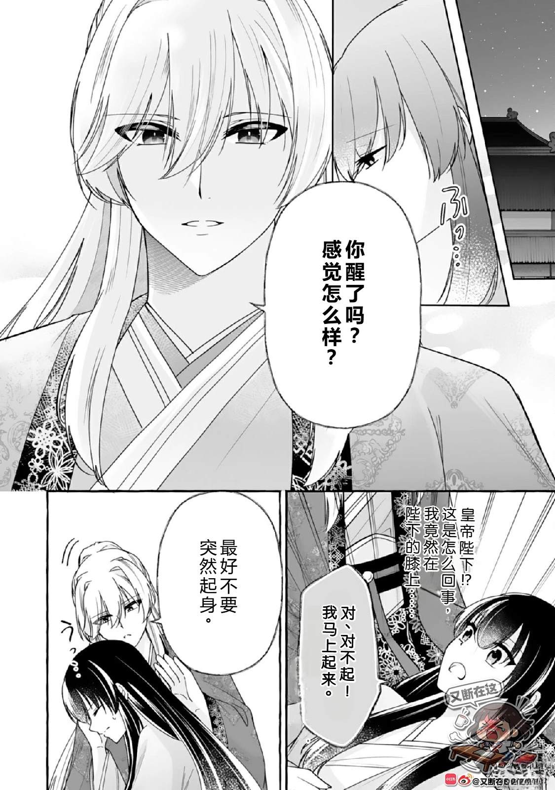 第4话5