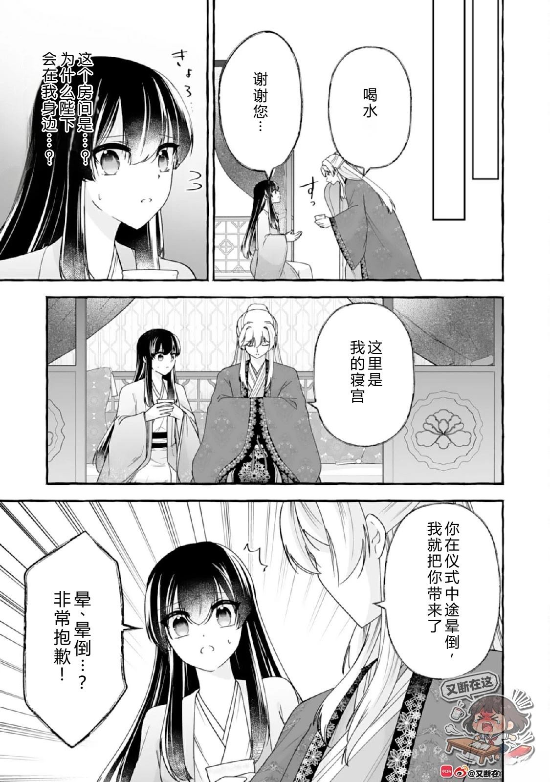 第4话6